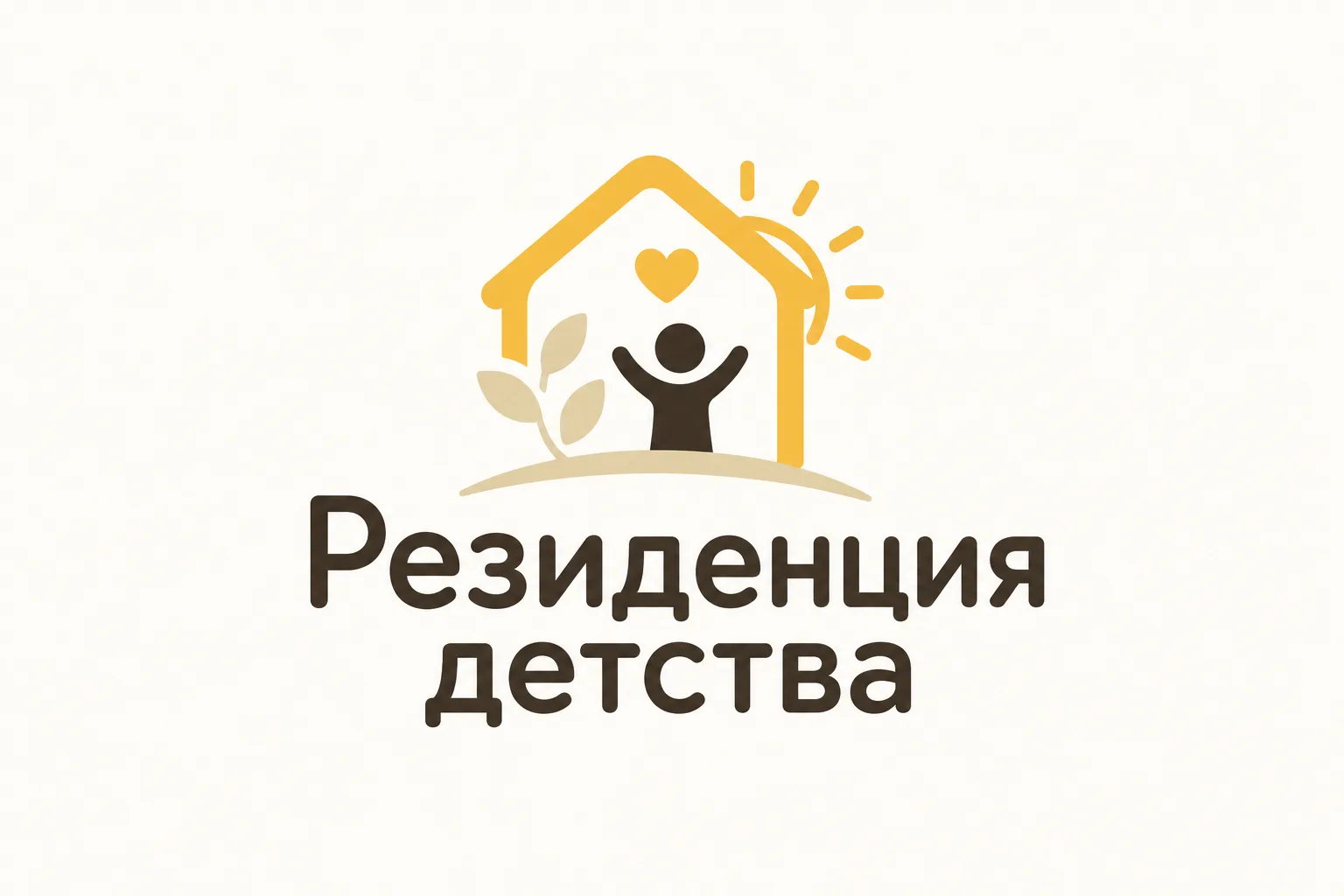 Резиденция детства